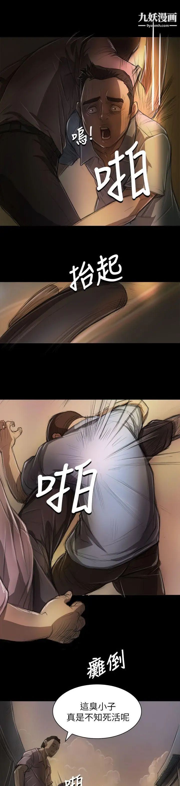 姊姊:莲第6话