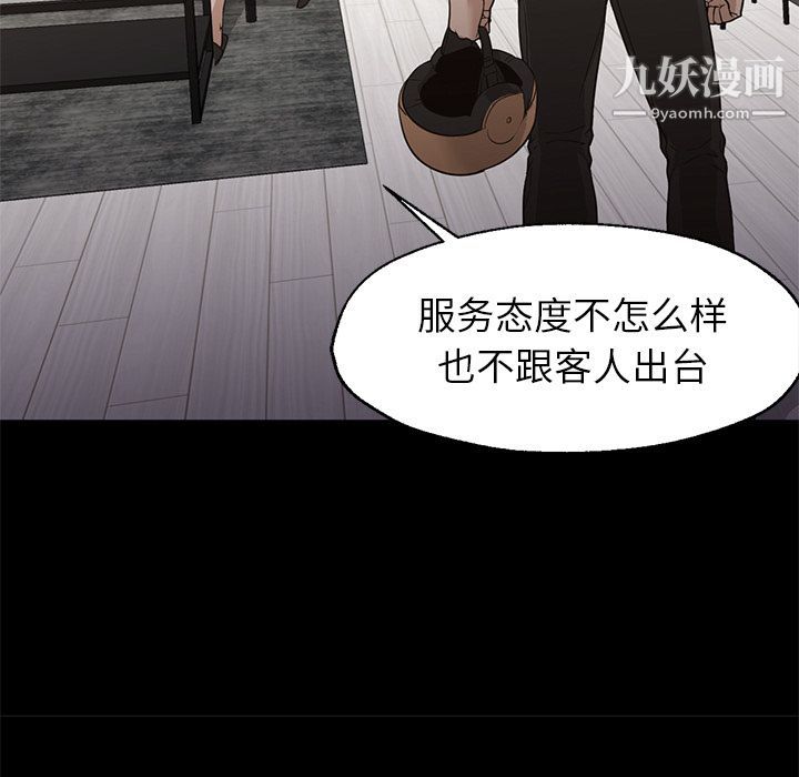GoodNight第32话