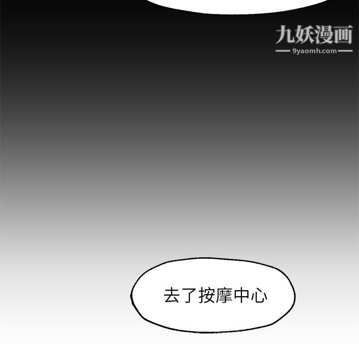 GoodNight第32话