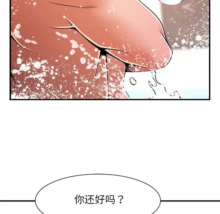 逆袭之路第2话