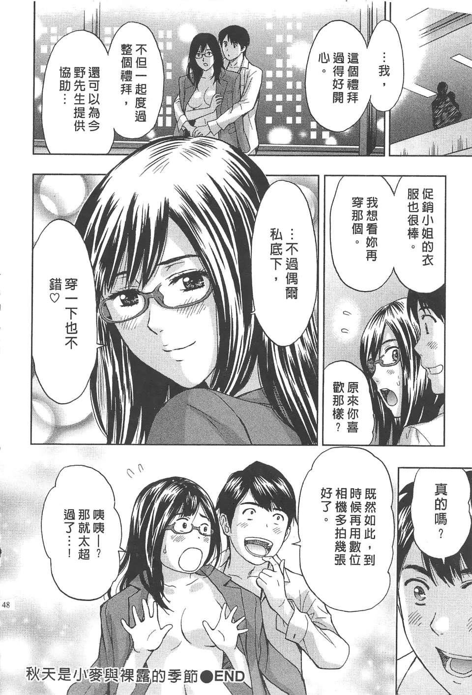 [东タイラ]纠缠的办公室[中国翻訳][东タイラ]纠缠的办公室[中国翻訳]