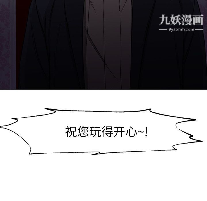 GoodNight第32话