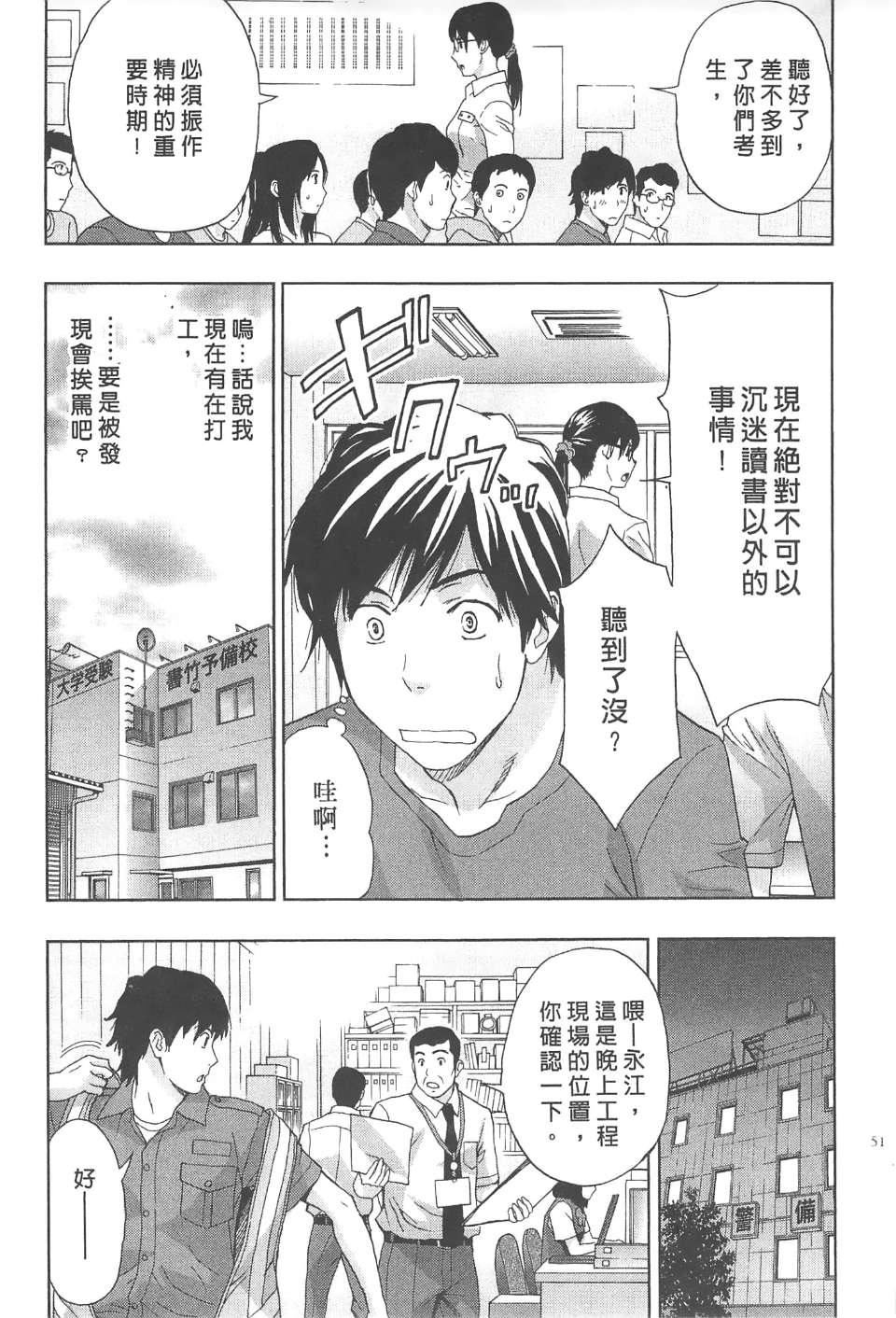 [東タイラ]糾纏的辦公室[中國翻訳][東タイラ]糾纏的辦公室[中國翻訳]