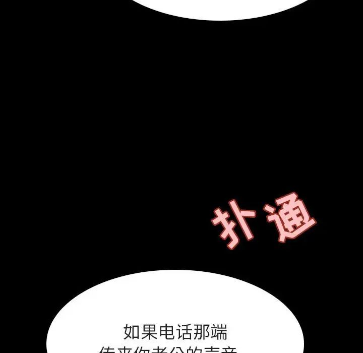 与上司的密约第58话