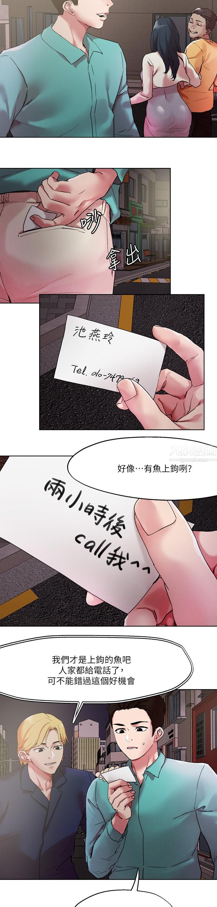 把妹鬼达人第52话-充满淫荡气质的熟女姐姐