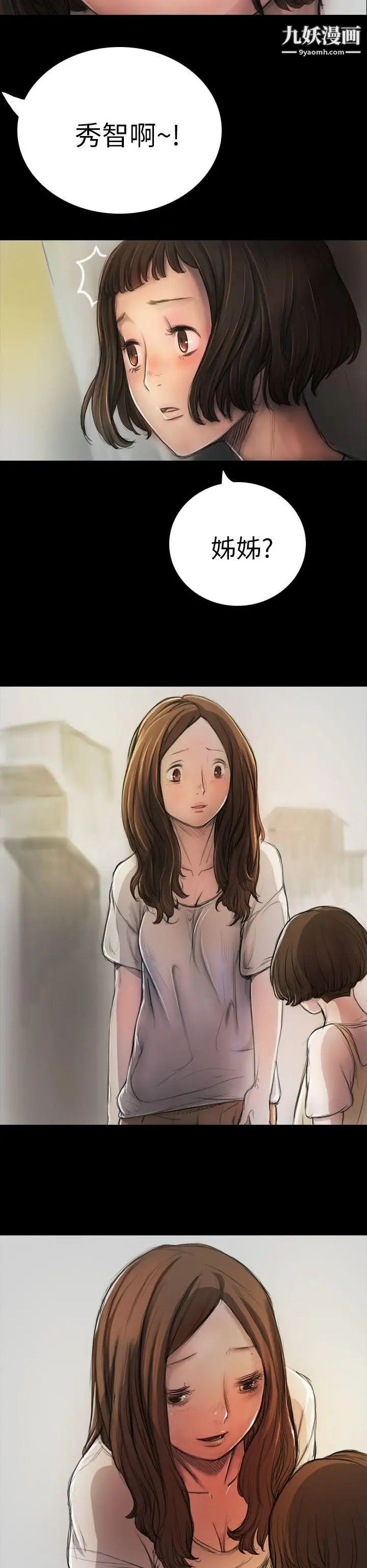 姊姊:蓮第7話