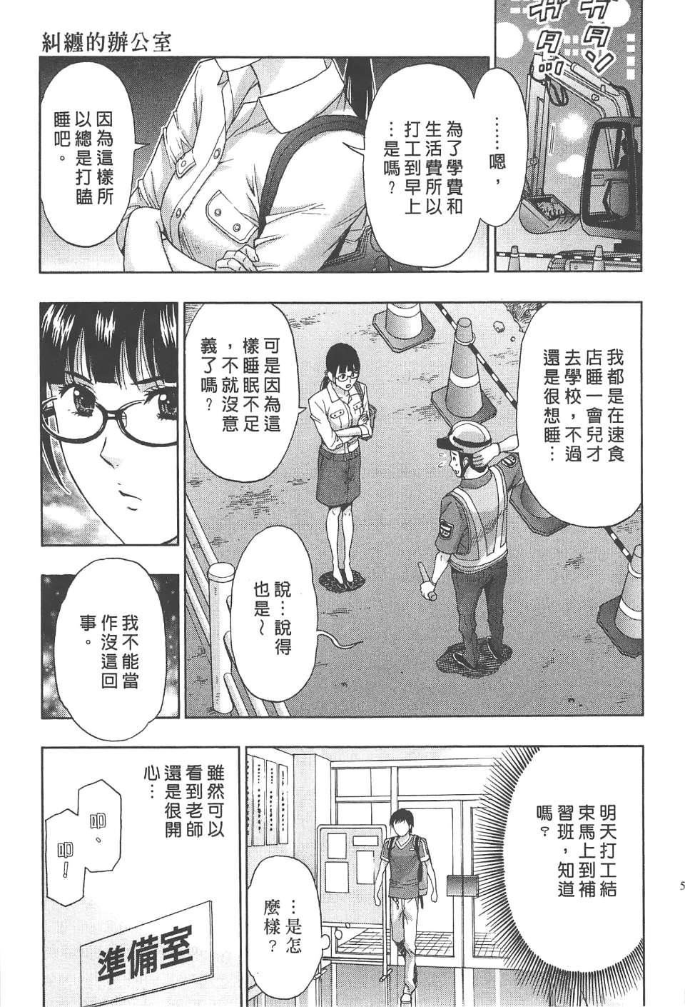[东タイラ]纠缠的办公室[中国翻訳][东タイラ]纠缠的办公室[中国翻訳]