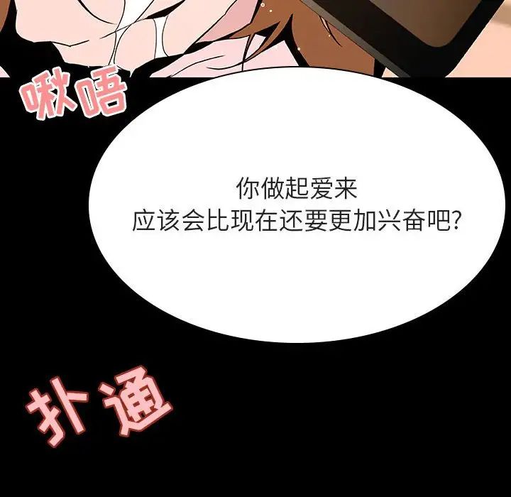 與上司的密約第58話
