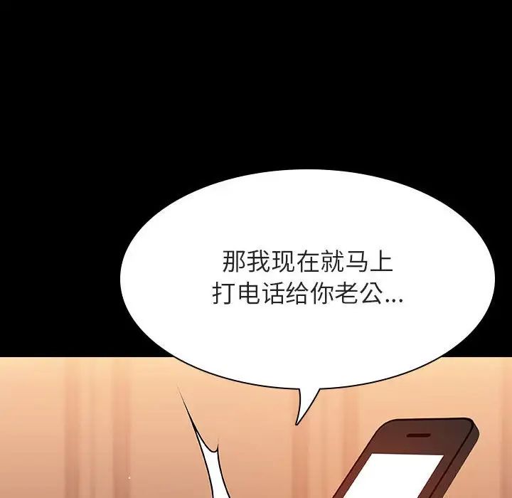 與上司的密約第58話
