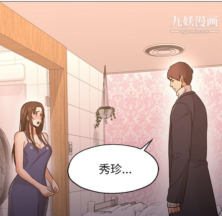 GoodNight第32话