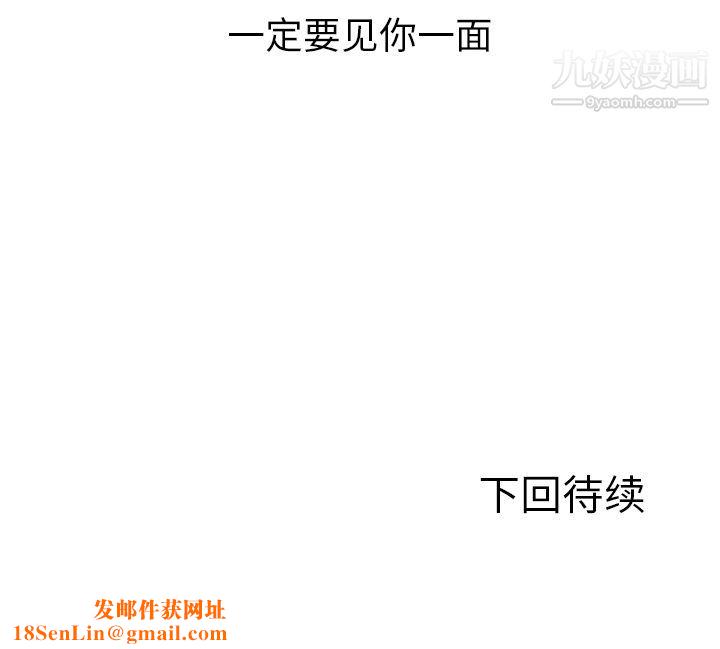GoodNight第32话
