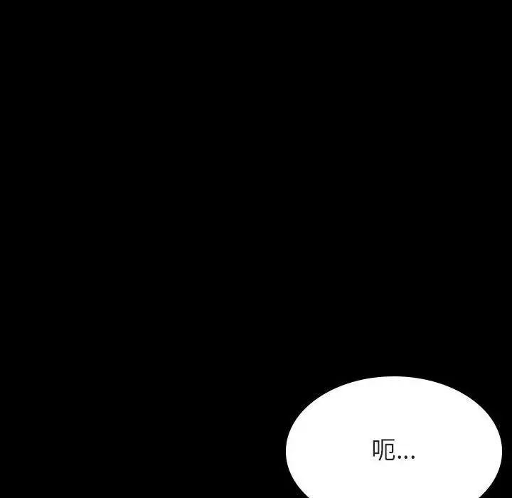 與上司的密約第58話