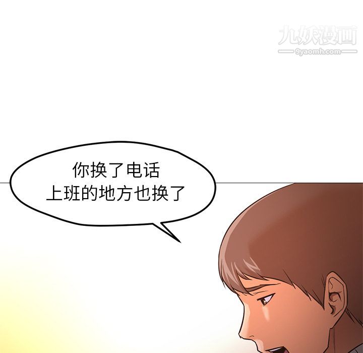 GoodNight第33话