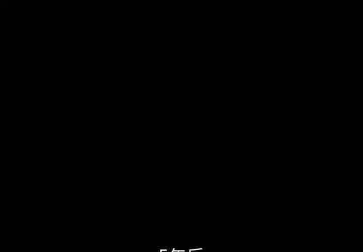 与上司的密约第59话