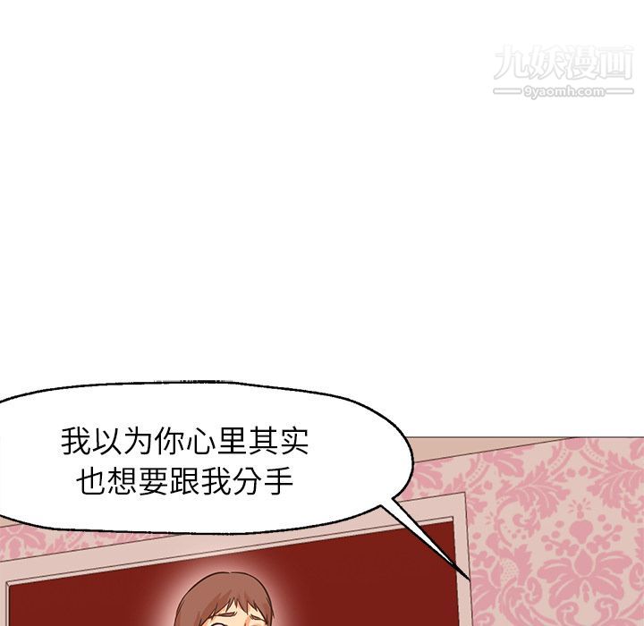 GoodNight第33话