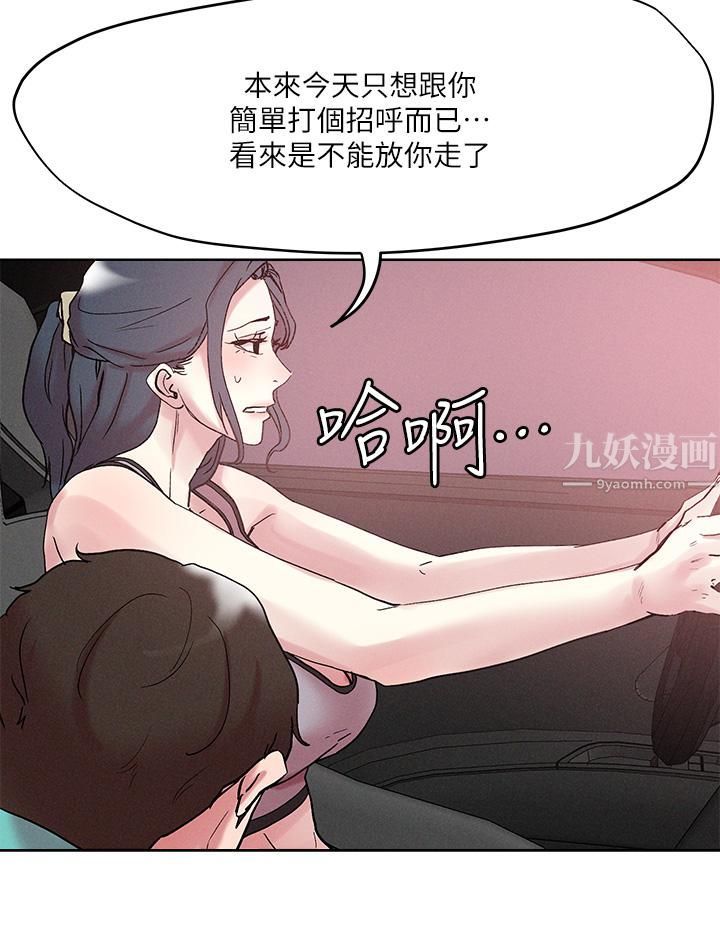 把妹鬼达人第53话-燕玲姊,我要射瞭