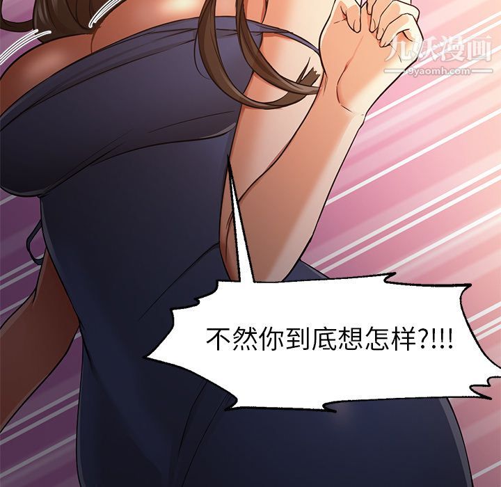 GoodNight第33话