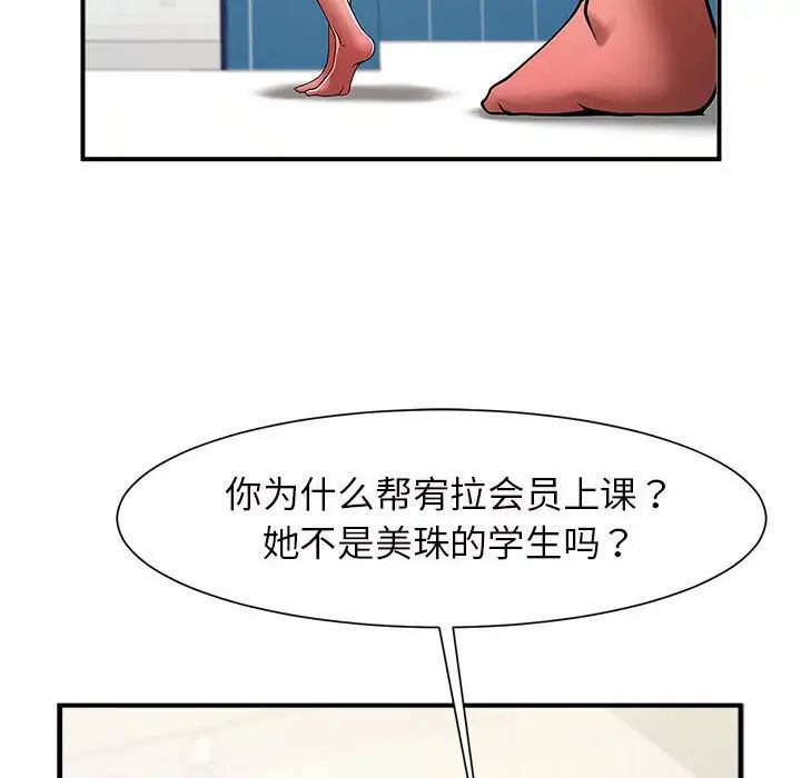 逆袭之路第3話