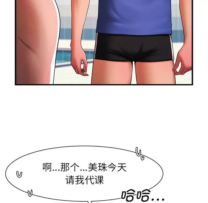 逆袭之路第3话