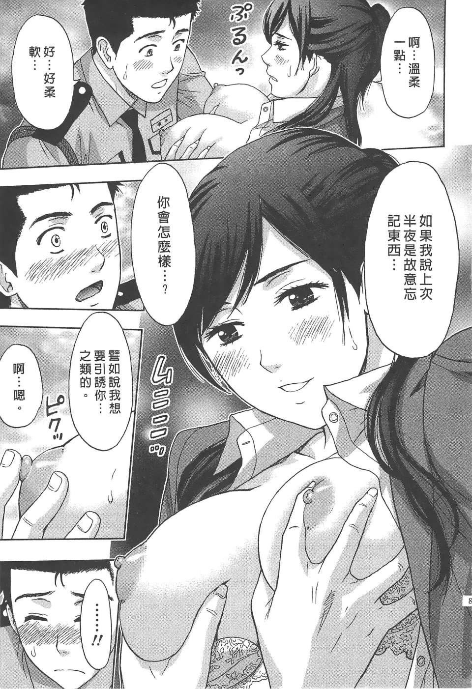 [东タイラ]纠缠的办公室[中国翻訳][东タイラ]纠缠的办公室[中国翻訳]