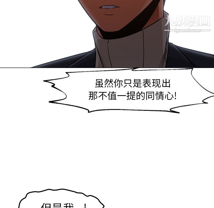 GoodNight第33话