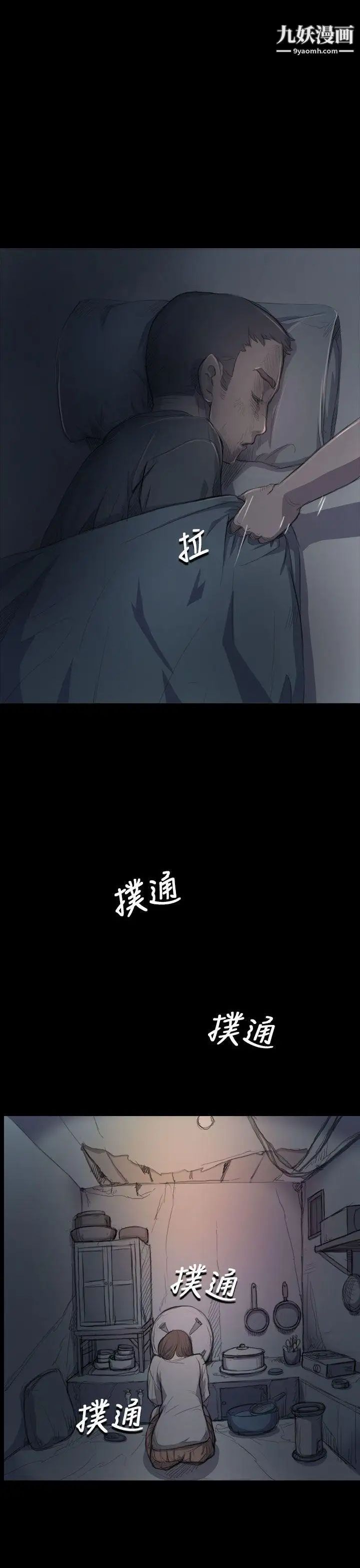 姊姊:莲第8话