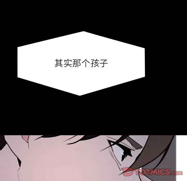 與上司的密約第59話
