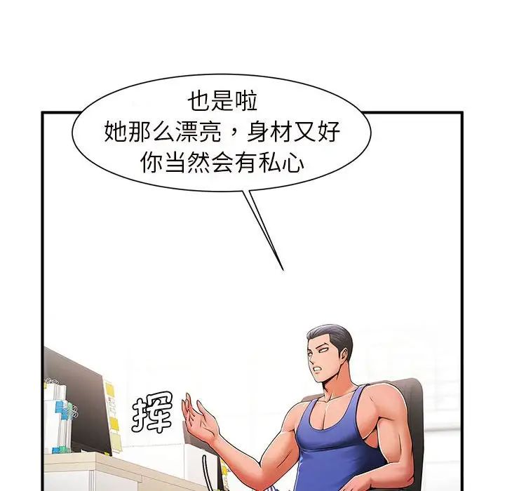 逆袭之路第3話