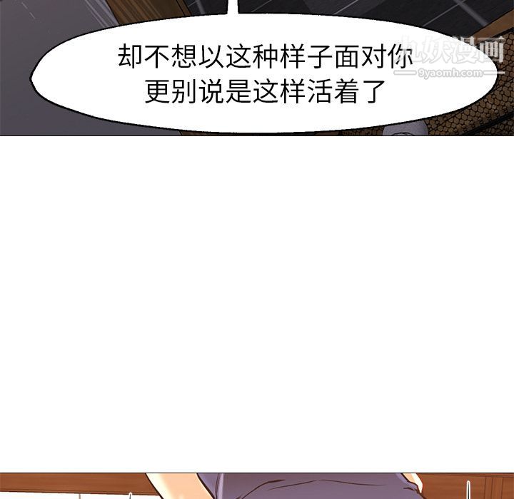 GoodNight第33话