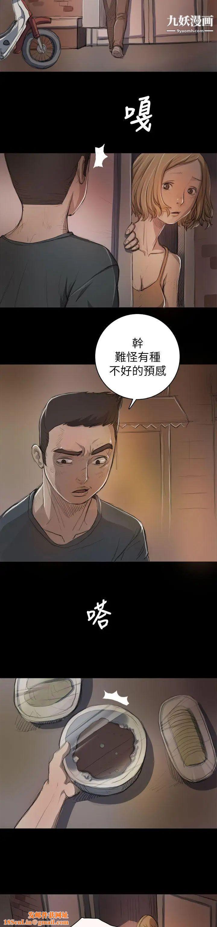 姊姊:莲第8话