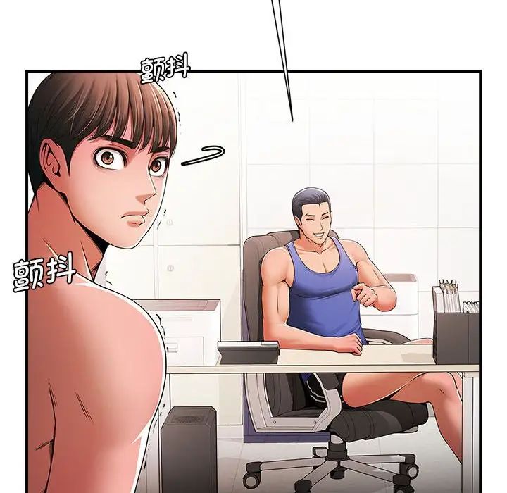 逆袭之路第3话