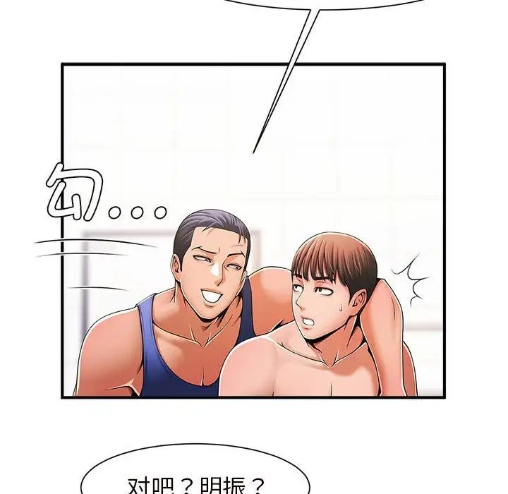 逆袭之路第3话