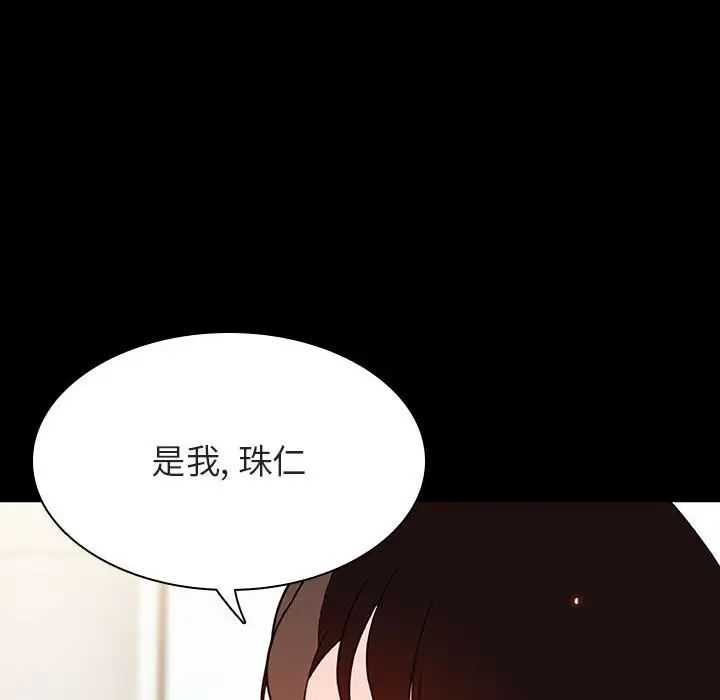 与上司的密约第59话