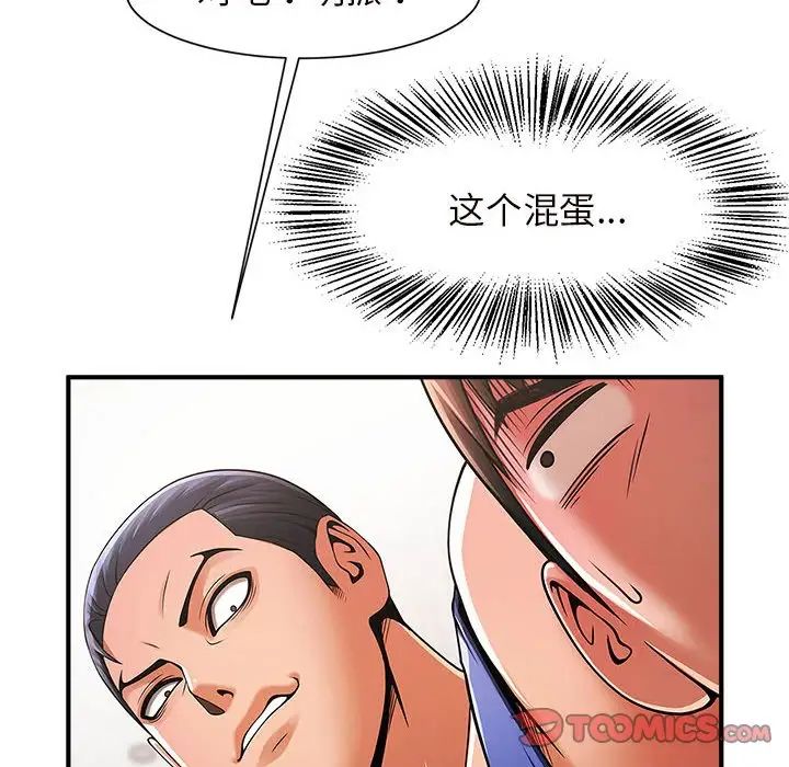 逆袭之路第3話
