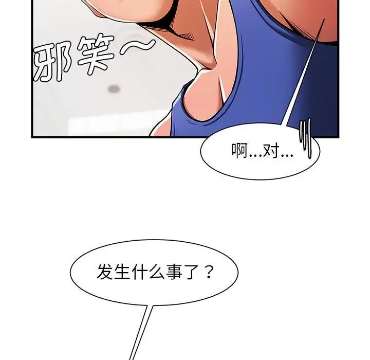 逆袭之路第3话
