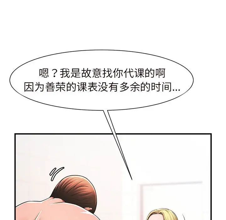 逆袭之路第3話