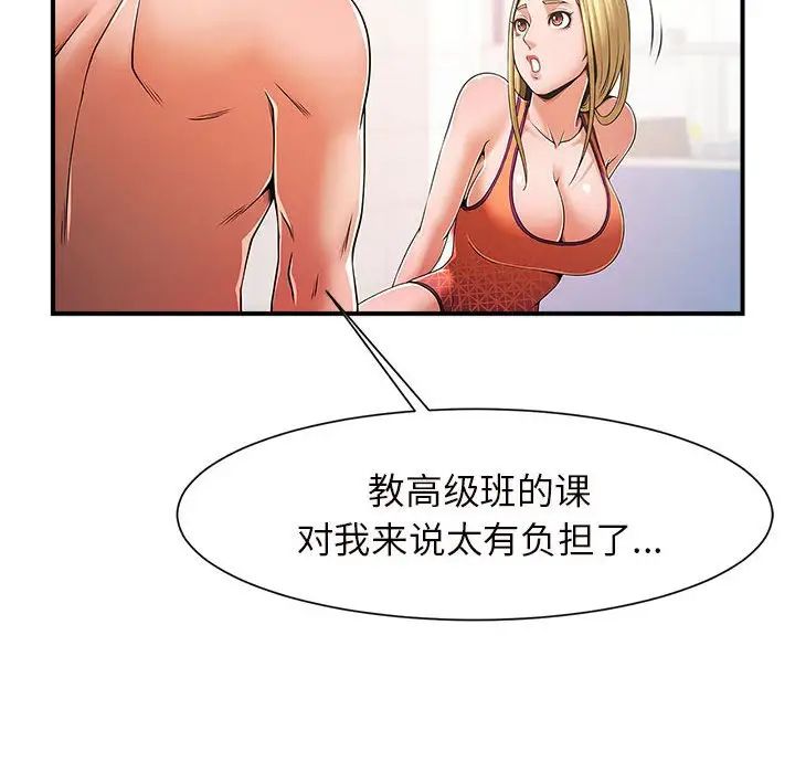 逆袭之路第3话