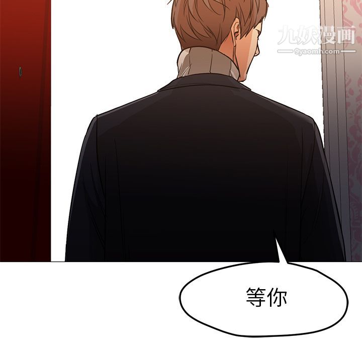 GoodNight第33話