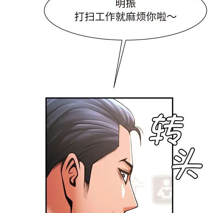 逆袭之路第3话