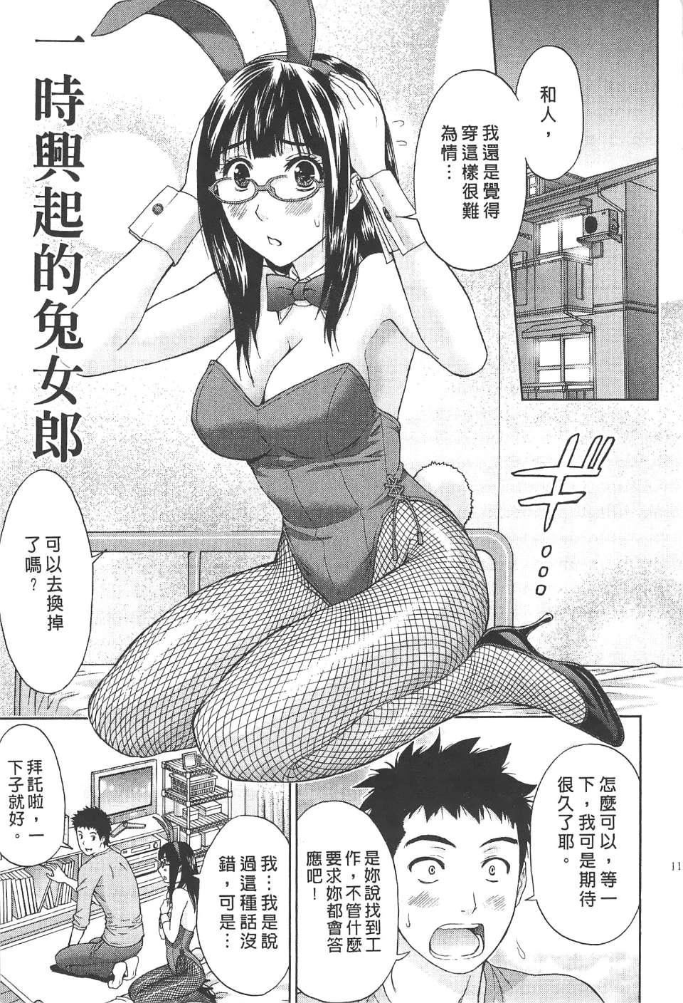 [東タイラ]糾纏的辦公室[中國翻訳][東タイラ]糾纏的辦公室[中國翻訳]