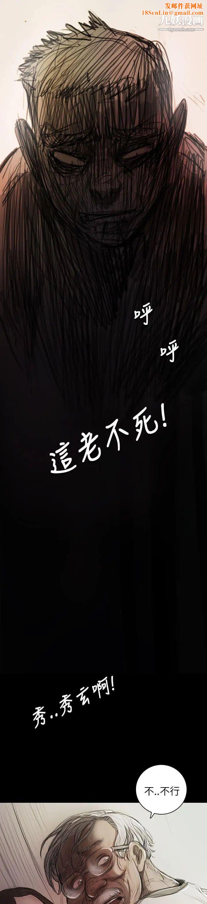姊姊:莲第9话