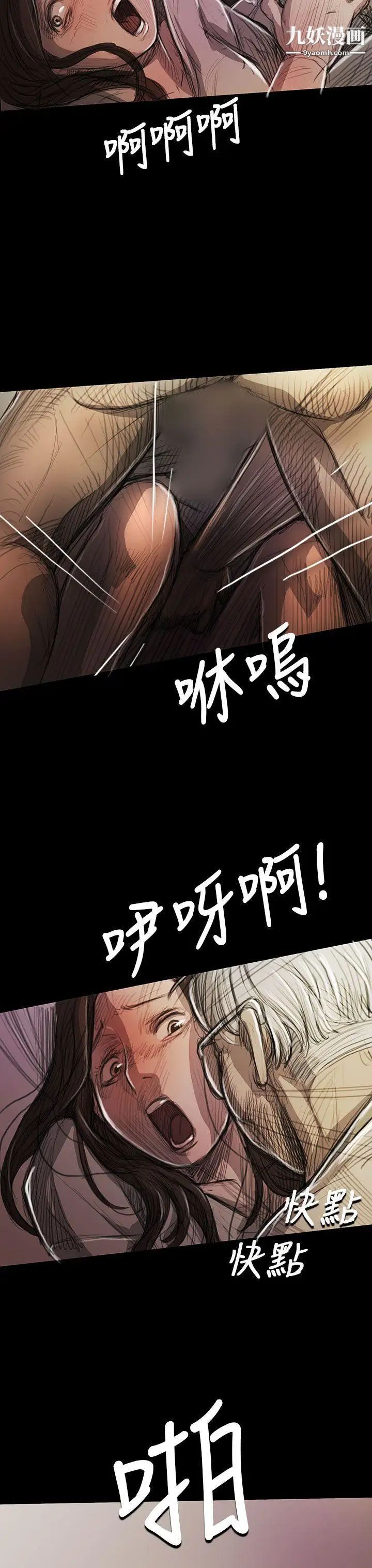 姊姊:莲第9话