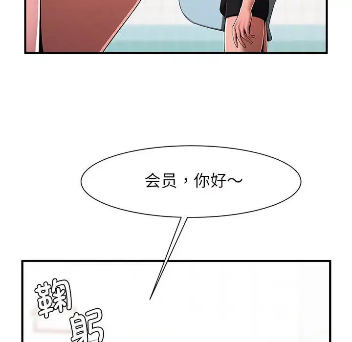 逆袭之路第3话