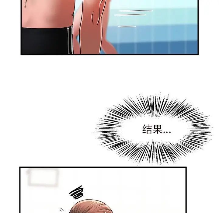 逆袭之路第3话