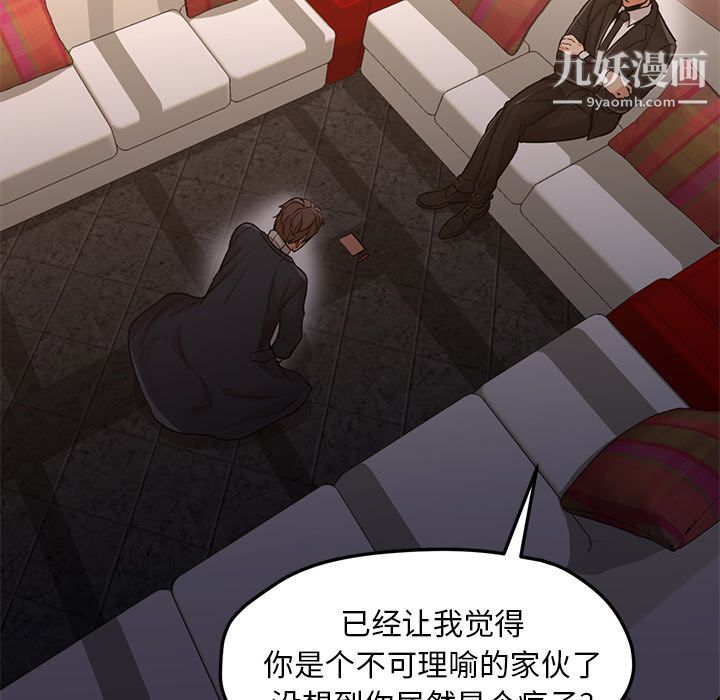 GoodNight第33话