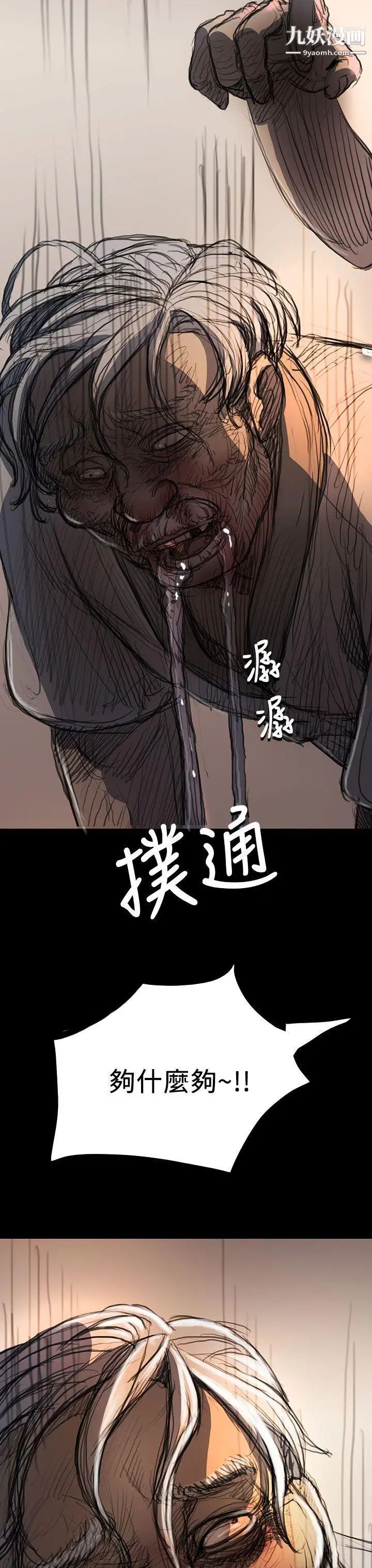 姊姊:莲第9话