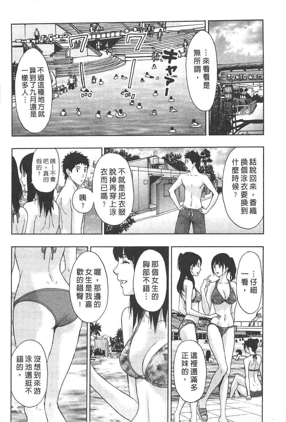 [东タイラ]纠缠的办公室[中国翻訳][东タイラ]纠缠的办公室[中国翻訳]