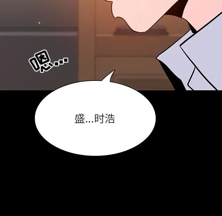 與上司的密約第59話