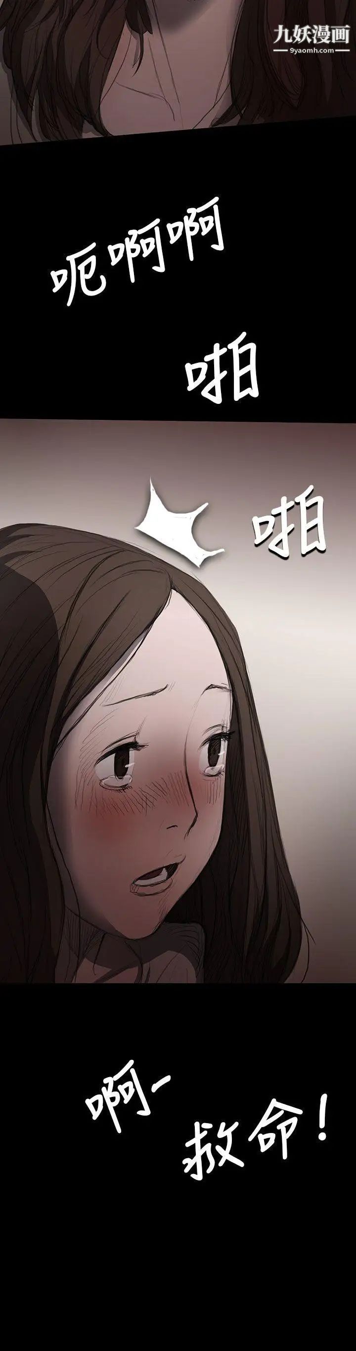 姊姊:莲第9话