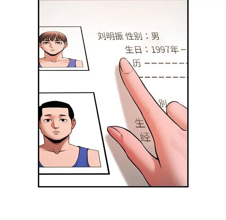 逆袭之路第3话